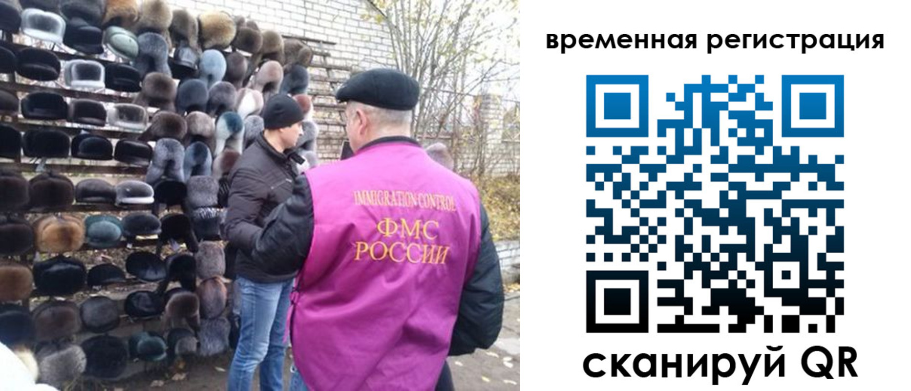 временная регистрация законно в Гусь-Хрустальном